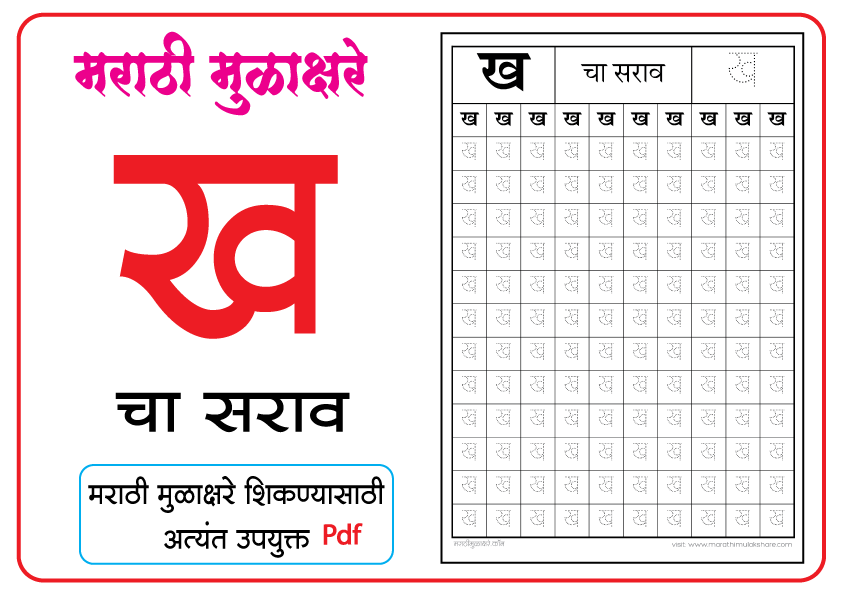ख-चा-सराव