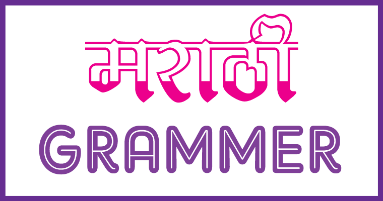 Marathi-Grammer Marathi Grammer