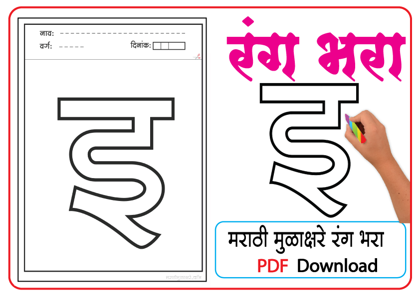 इ-Coloring