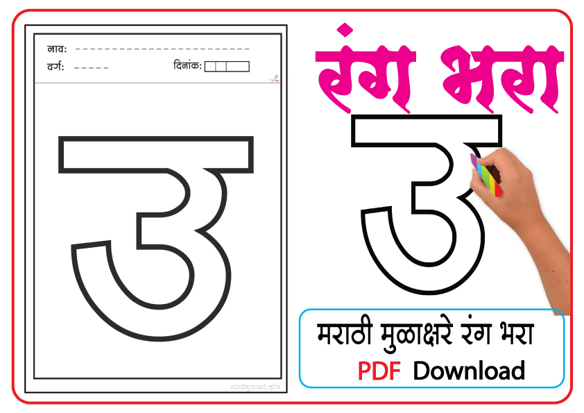 उ-Coloring