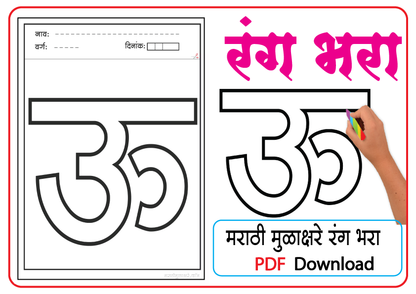 ऊ-Coloring