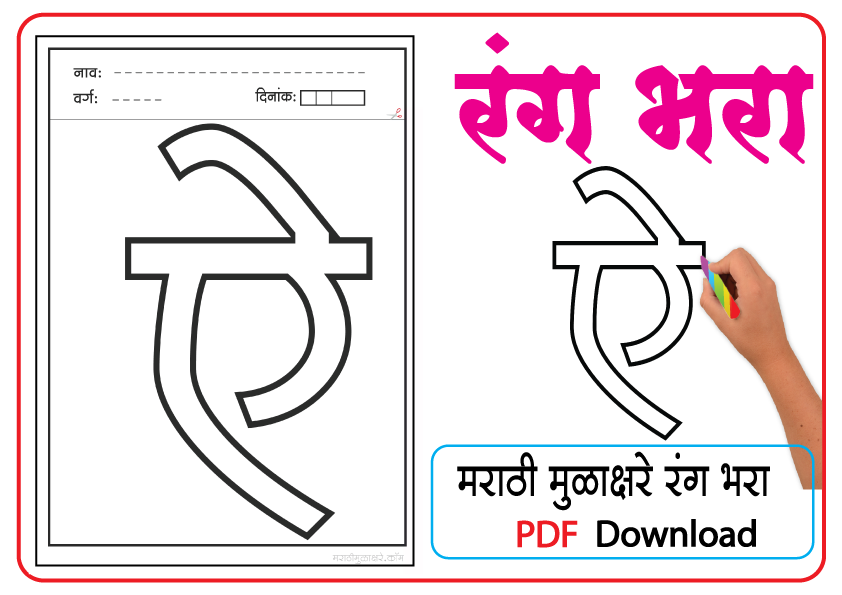 ऐ-Coloring