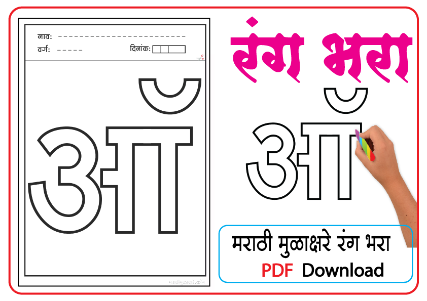 ऑ-Coloring