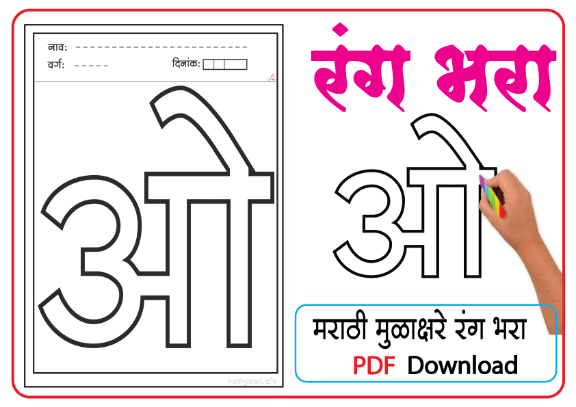ओ-Coloring