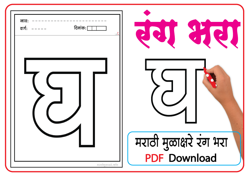 घ-Coloring