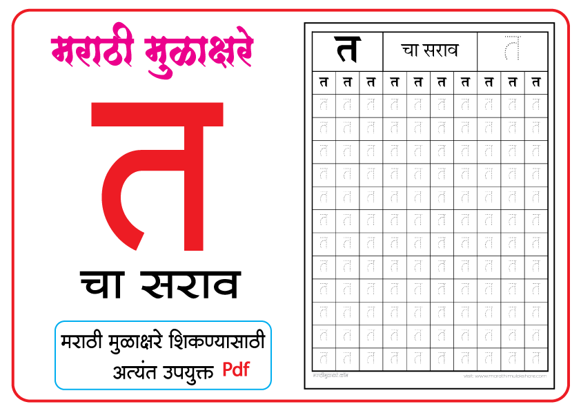 त-चा-सराव