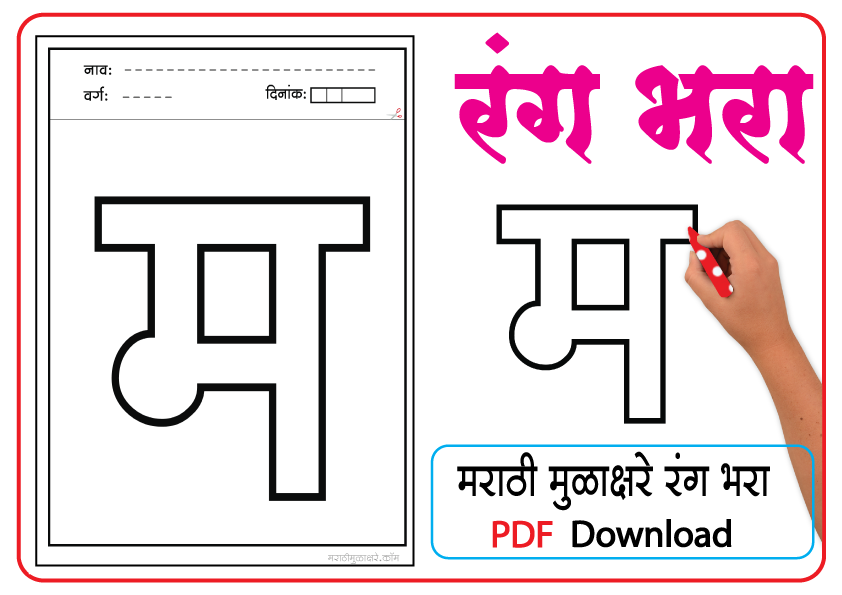 म-Coloring