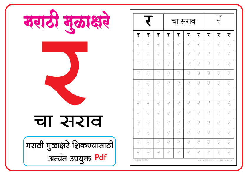 https://marathimulakshare.com/
