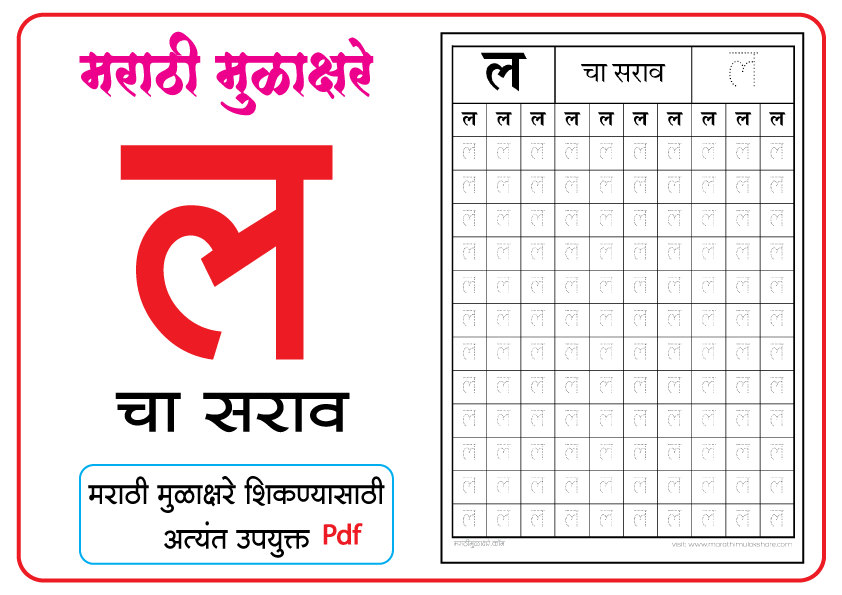 ल-चा-सराव