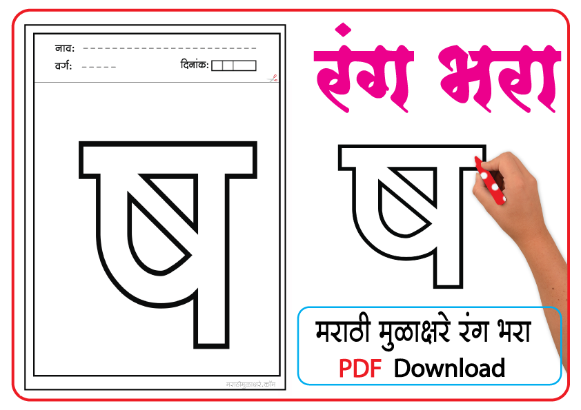 ष-Coloring