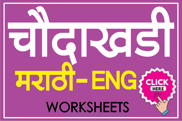 marathi choudakhadi marathi ti englisha