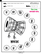 ड चित्र रंगवा व वाचन