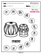 त चित्र रंगवा व वाचन