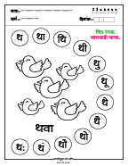 थ चित्र रंगवा व वाचन