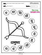 ध चित्र रंगवा व वाचन