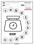 व चित्र रंगवा व वाचन