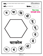 ष चित्र रंगवा व वाचन